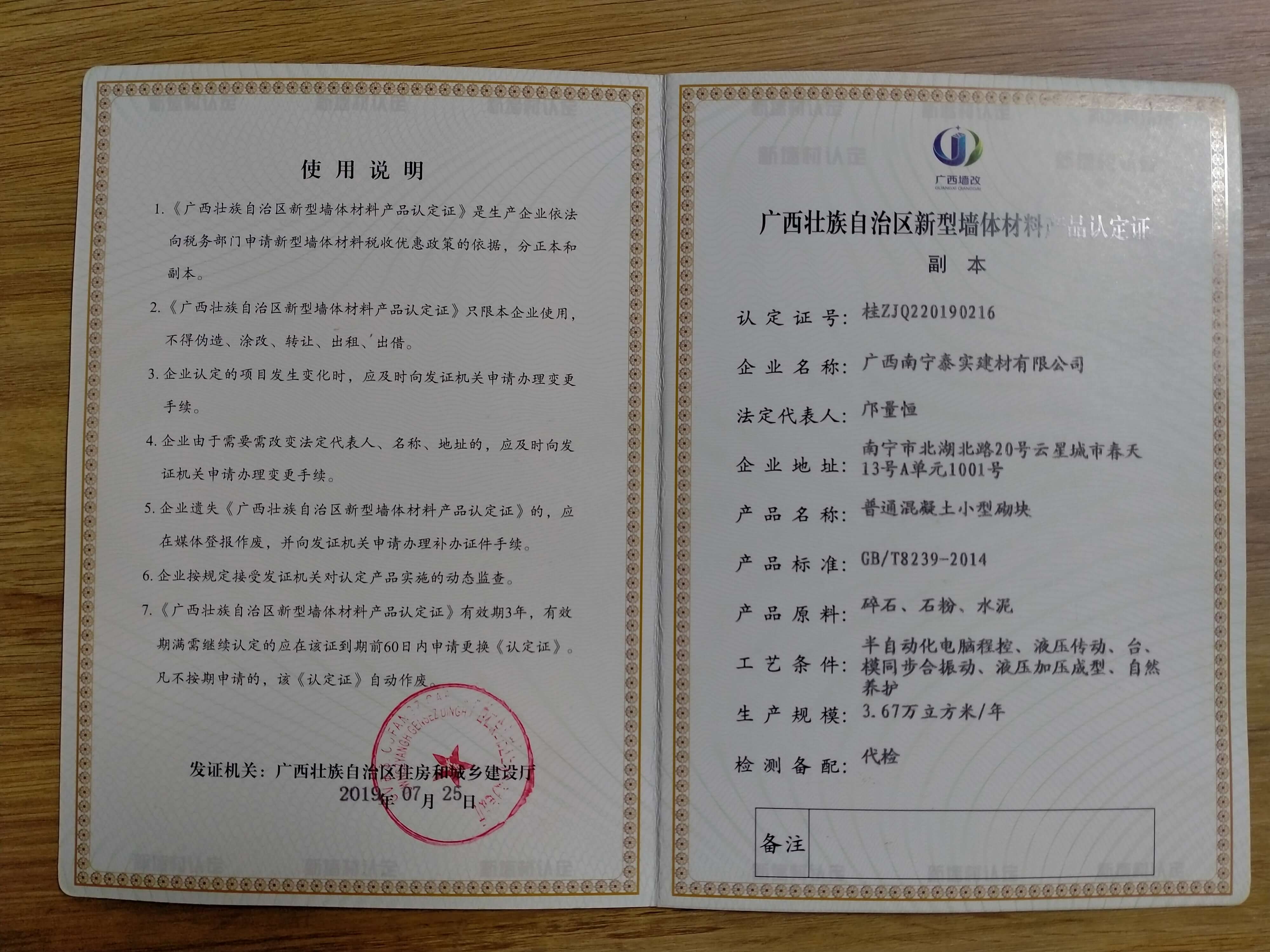 資質認證